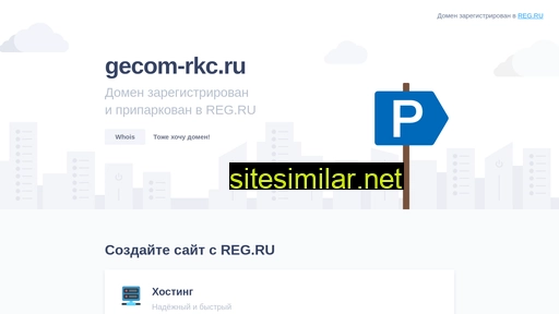 gecom-rkc.ru alternative sites