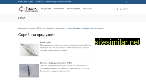 gedel.ru alternative sites