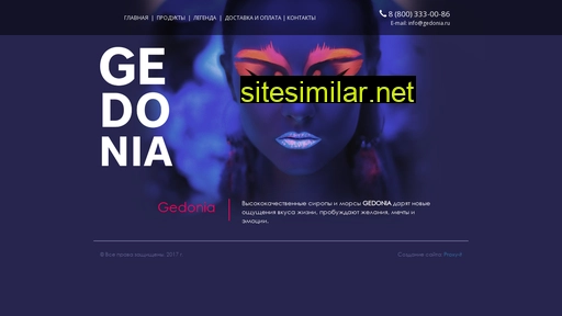 gedonia.ru alternative sites