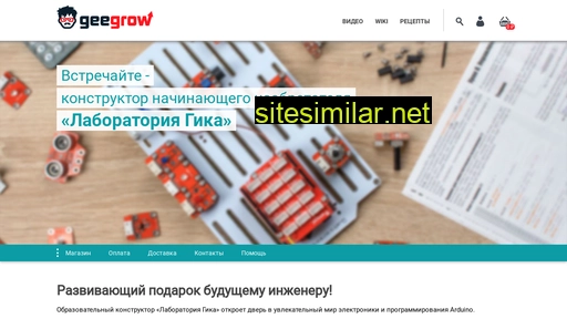 geegrow.ru alternative sites