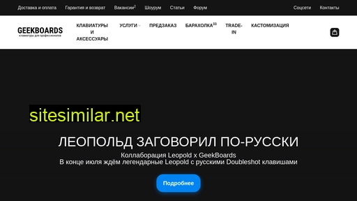 geekboards.ru alternative sites