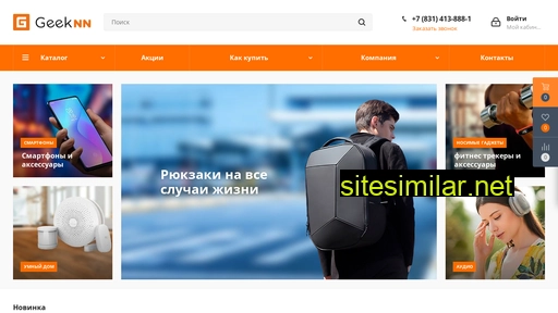 geeknn.ru alternative sites