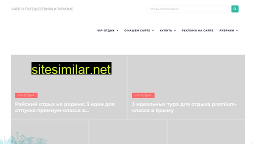 geektrips.ru alternative sites