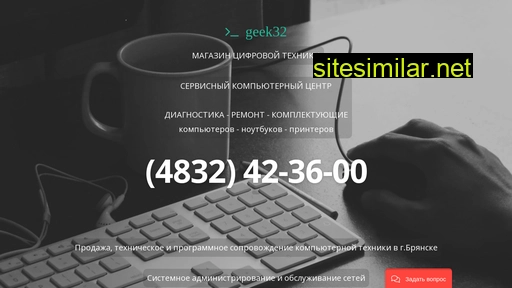 geek32.ru alternative sites