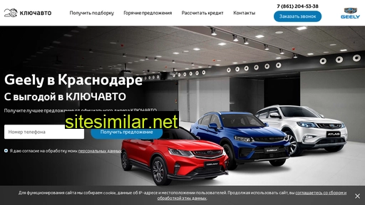 geely-keyauto-krd.ru alternative sites