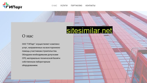 geepart.ru alternative sites