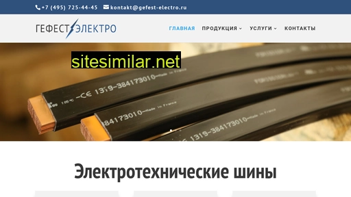 gefest-electro.ru alternative sites