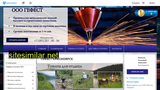 gefest-metall24.ru alternative sites