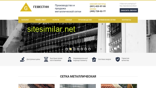 gefest-nn.ru alternative sites