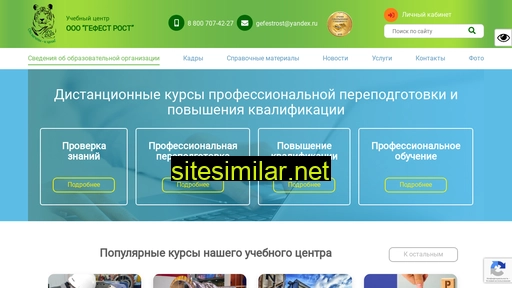 gefest-rost.ru alternative sites