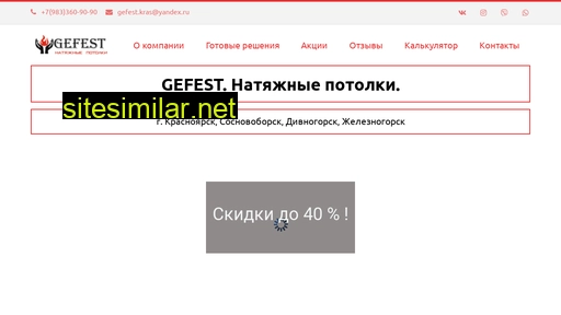 gefest124.ru alternative sites