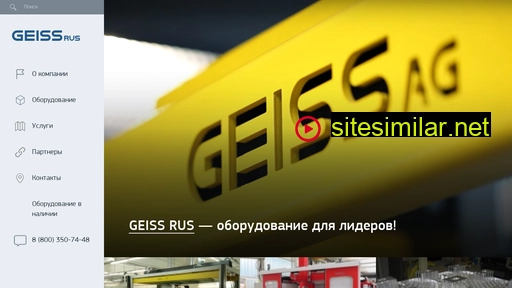 geiss.ru alternative sites