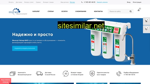 geizer-online.ru alternative sites