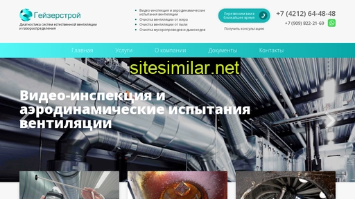 geizerstroy.ru alternative sites