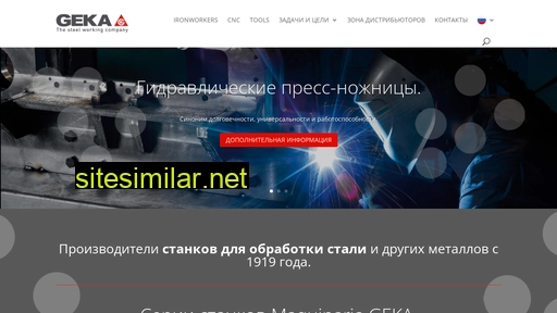 geka-group.ru alternative sites