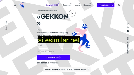 gekkoncentr.ru alternative sites