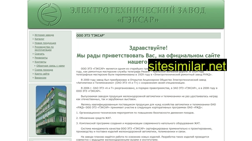 geksar.ru alternative sites