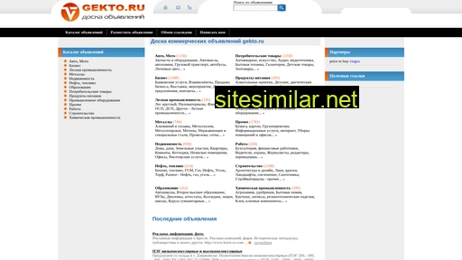gekto.ru alternative sites
