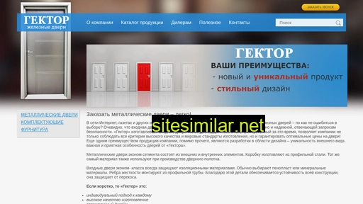 gektor12.ru alternative sites