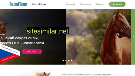 gelapony.ru alternative sites