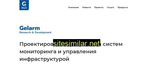 gelarm.ru alternative sites
