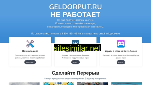 geldorput.ru alternative sites