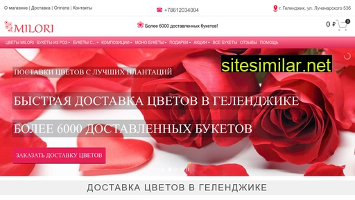 gelendzhik-dostavka-cvetov.ru alternative sites