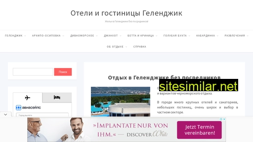 gelendzhik-gid.ru alternative sites