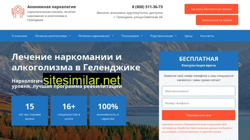 gelendzhik-narkologiya.ru alternative sites