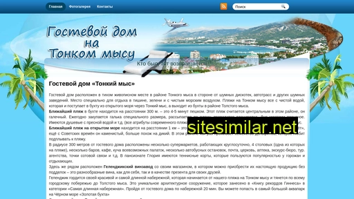 gelendzhik-tm.ru alternative sites