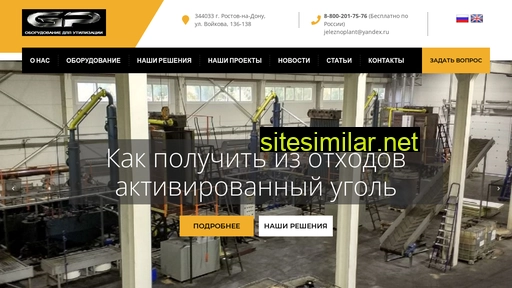 gelezno-plant.ru alternative sites