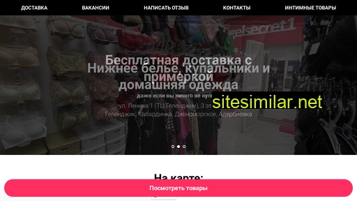gelsecret1.ru alternative sites