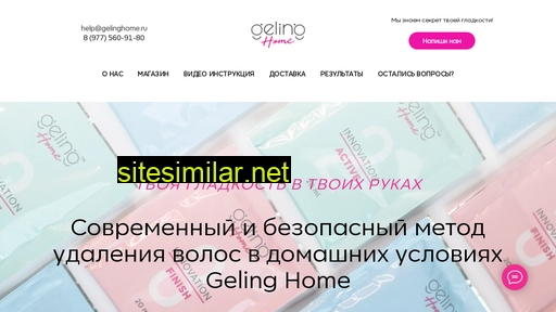 gelinghome.ru alternative sites