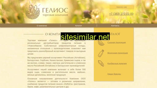 gelios-nsk.ru alternative sites