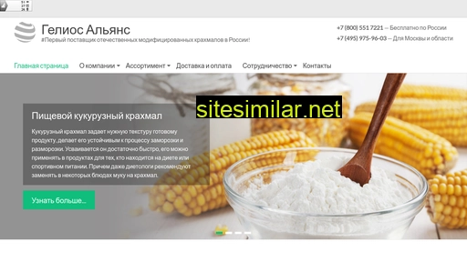 geliostrade.ru alternative sites