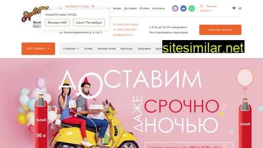 geliy24.ru alternative sites