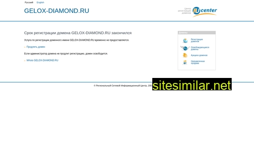 gelox-diamond.ru alternative sites