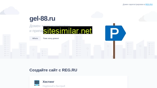 gel-88.ru alternative sites