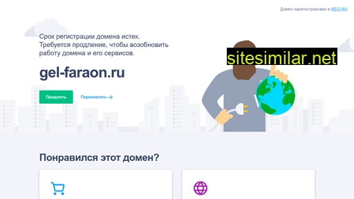 gel-faraon.ru alternative sites