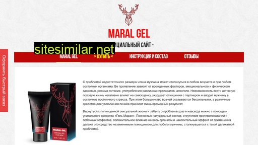 gel-maral.ru alternative sites