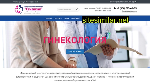 gel-medcentr.ru alternative sites