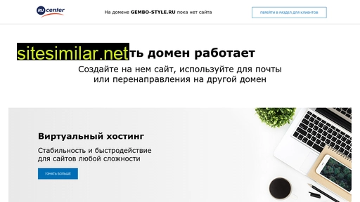 gembo-style.ru alternative sites