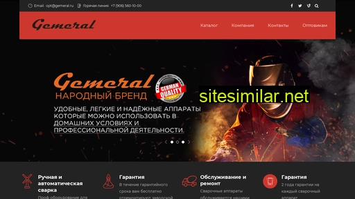 gemeral.ru alternative sites