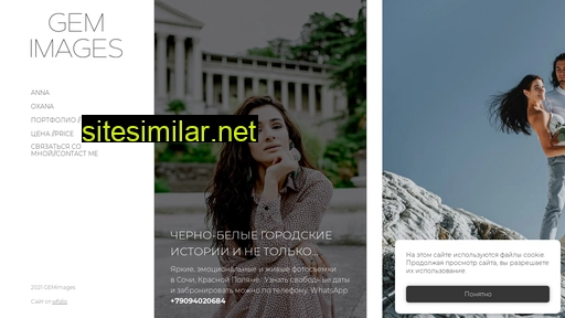 gemimages.ru alternative sites
