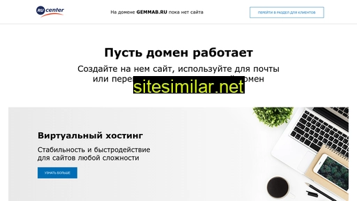gemmab.ru alternative sites