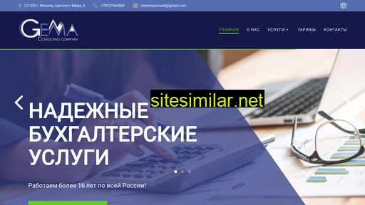 gemma-konsalt.ru alternative sites