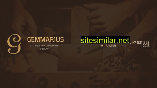 gemmarius.ru alternative sites