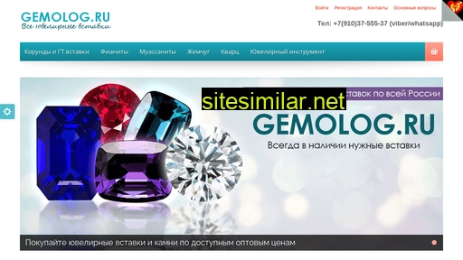 gemolog.ru alternative sites