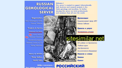 gemology.ru alternative sites