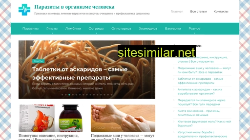 gemoparazit.ru alternative sites